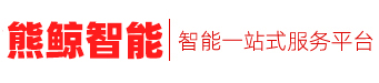 熊鲸智能一站式服务平台-畅享智慧生活新体验！